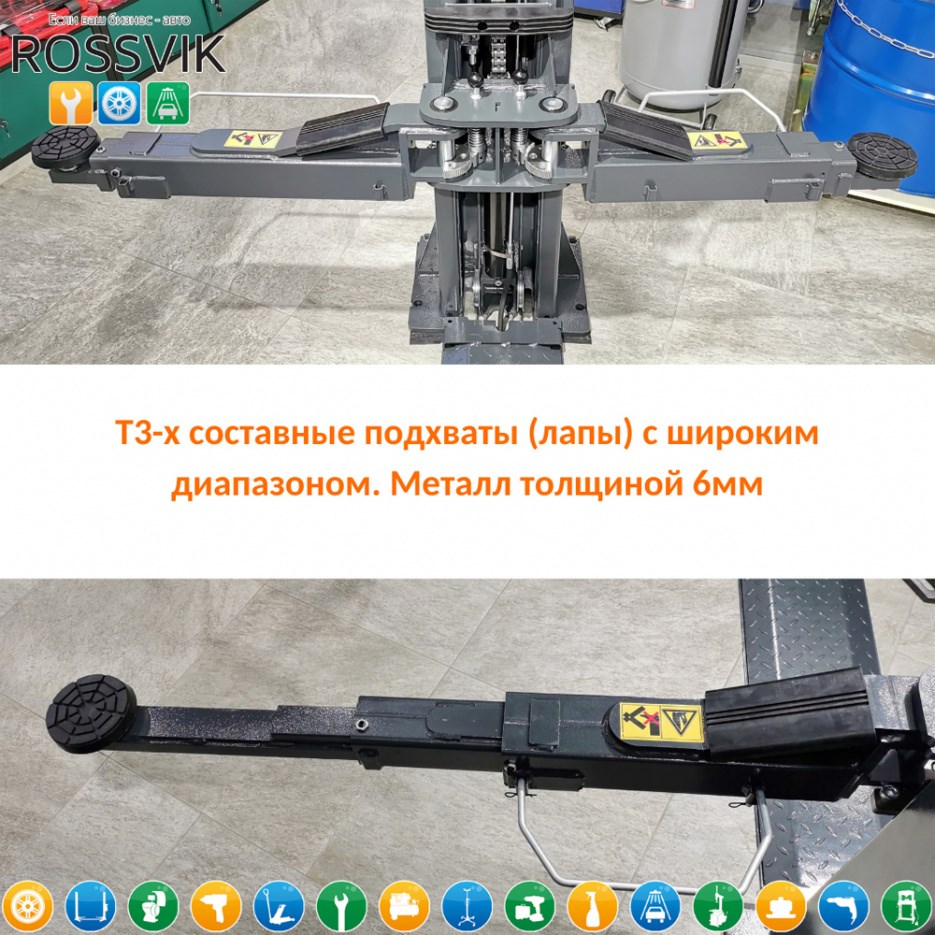 Двухстоечный подъемник ROSSVIK PRO V2-4.0 с нижней синхронизацией, г/п 4 т, 380 В